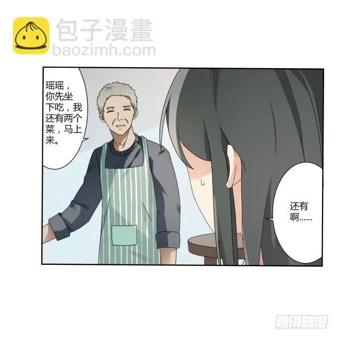 第39话：磨合是需要时间的 第46页