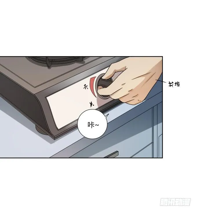 第39话：磨合是需要时间的 第49页