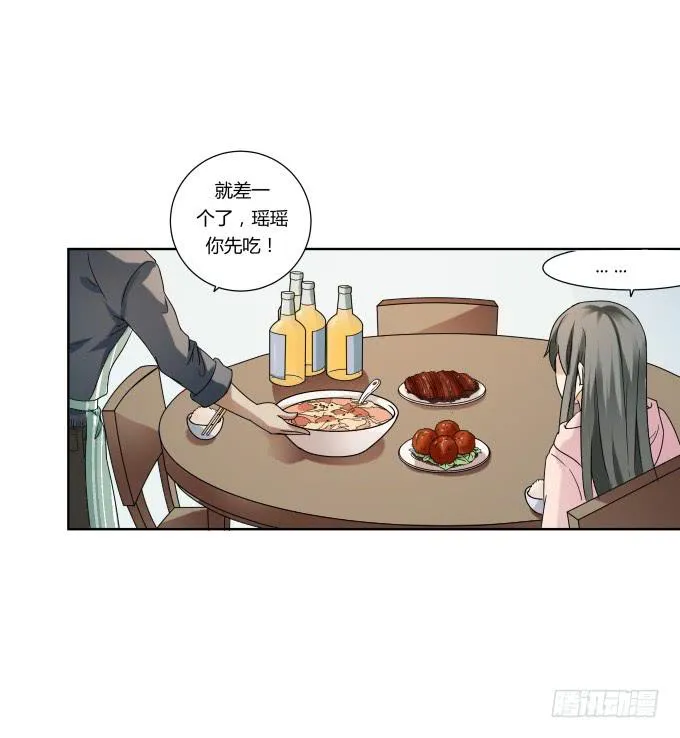 第39话：磨合是需要时间的 第53页