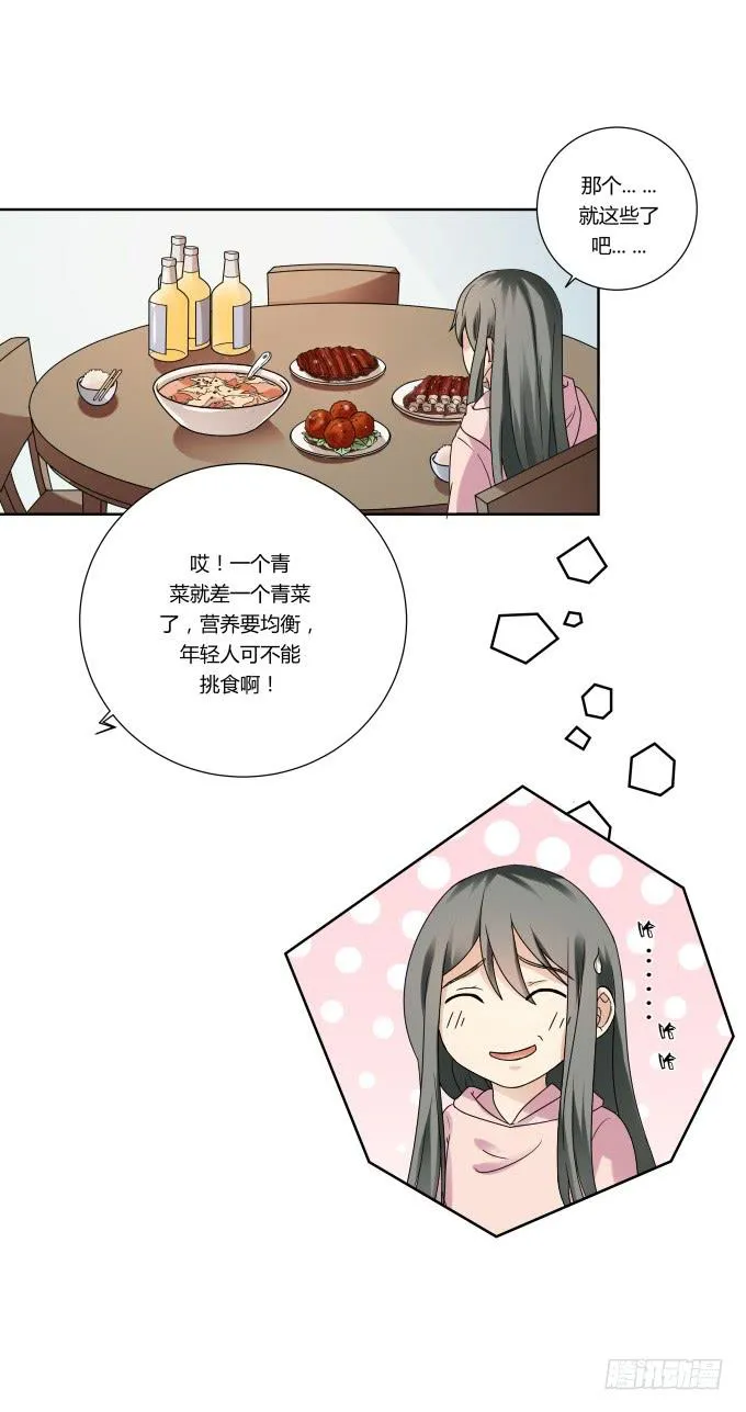第39话：磨合是需要时间的 第56页