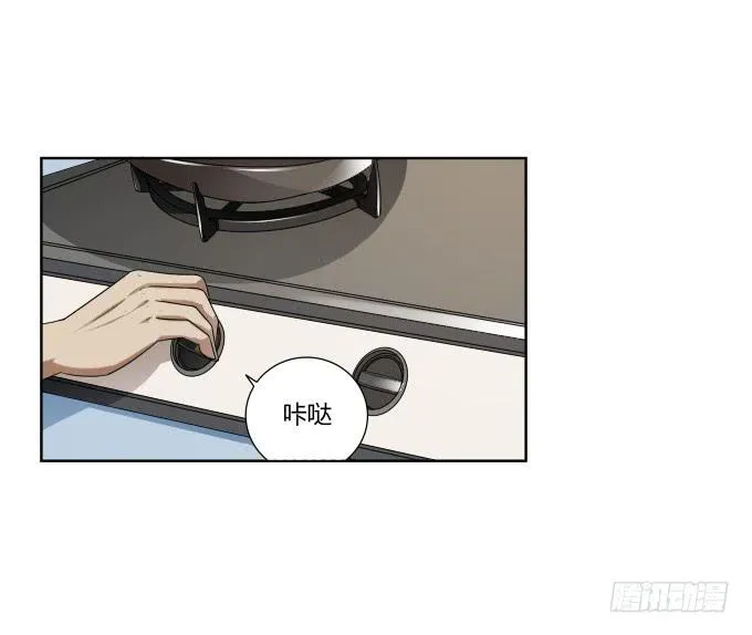 第39话：磨合是需要时间的 第58页
