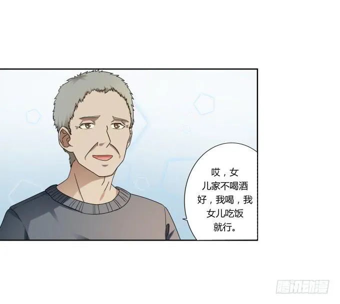 第39话：磨合是需要时间的 第61页