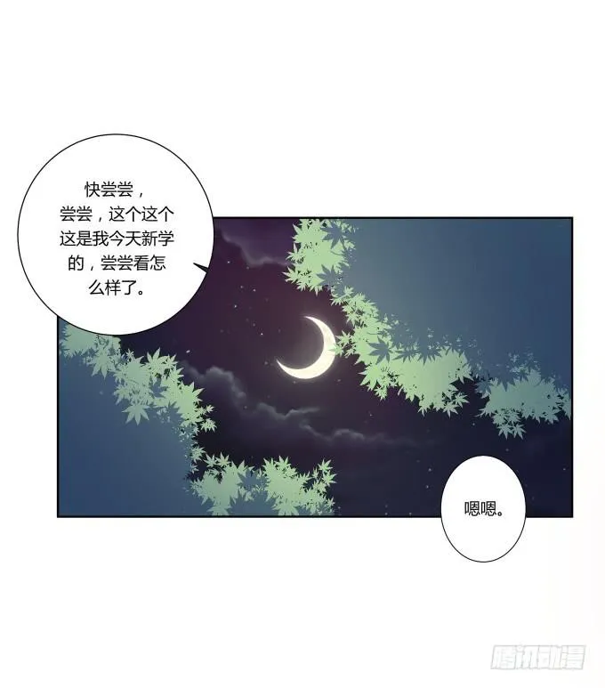 第39话：磨合是需要时间的 第62页