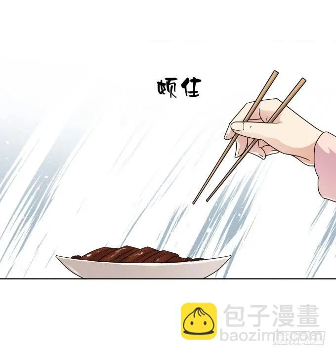第39话：磨合是需要时间的 第69页