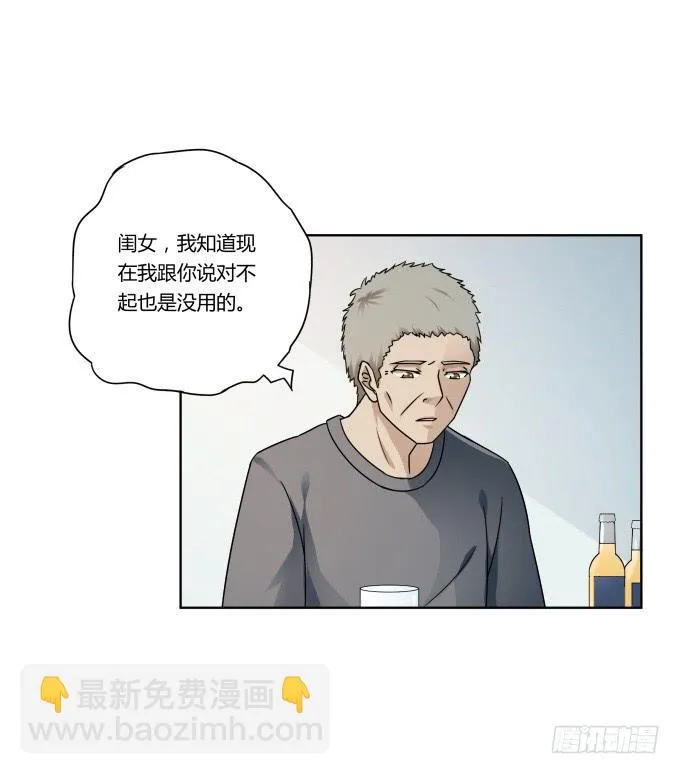 第39话：磨合是需要时间的 第70页