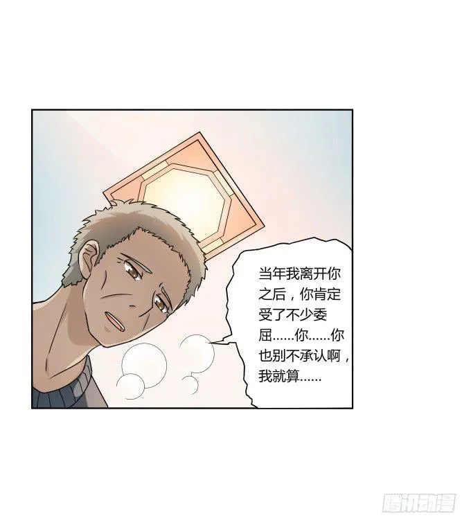 第39话：磨合是需要时间的 第71页