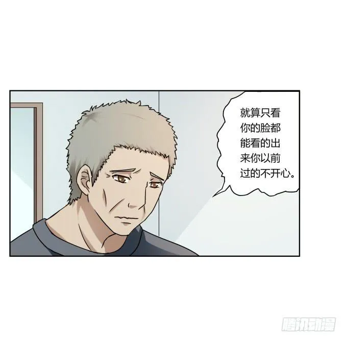 第39话：磨合是需要时间的 第73页
