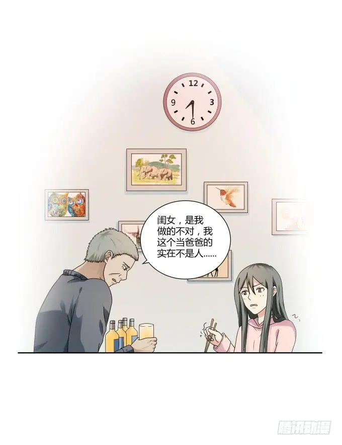 第39话：磨合是需要时间的 第74页