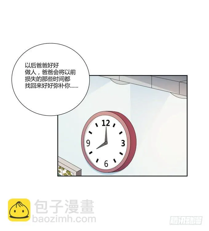 第39话：磨合是需要时间的 第76页