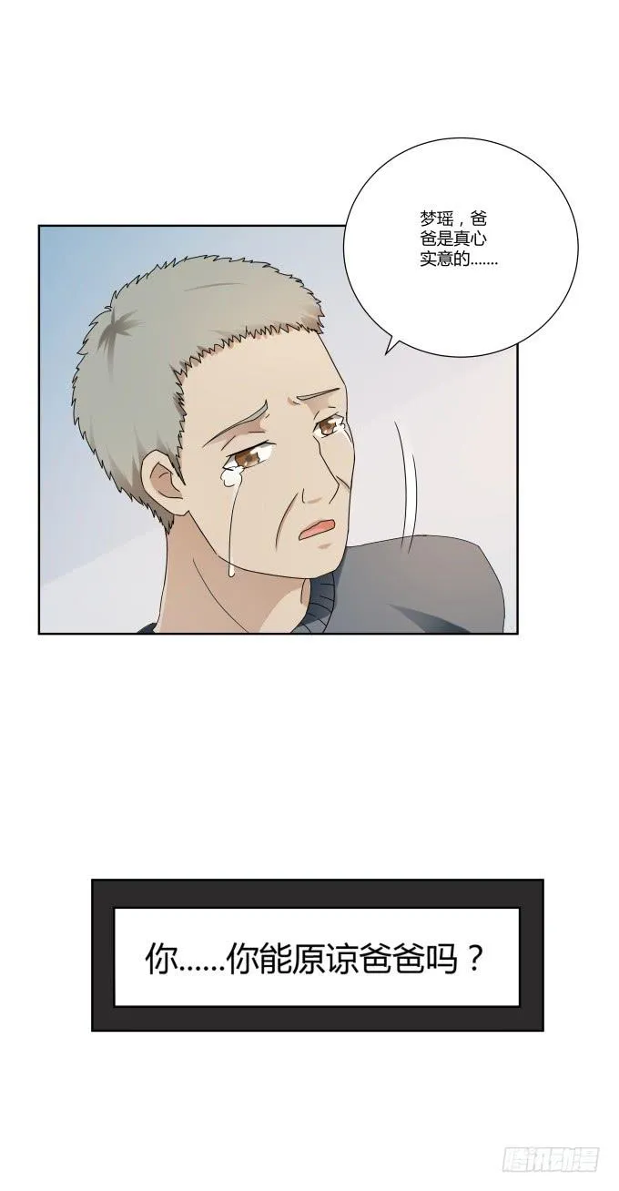 第39话：磨合是需要时间的 第77页