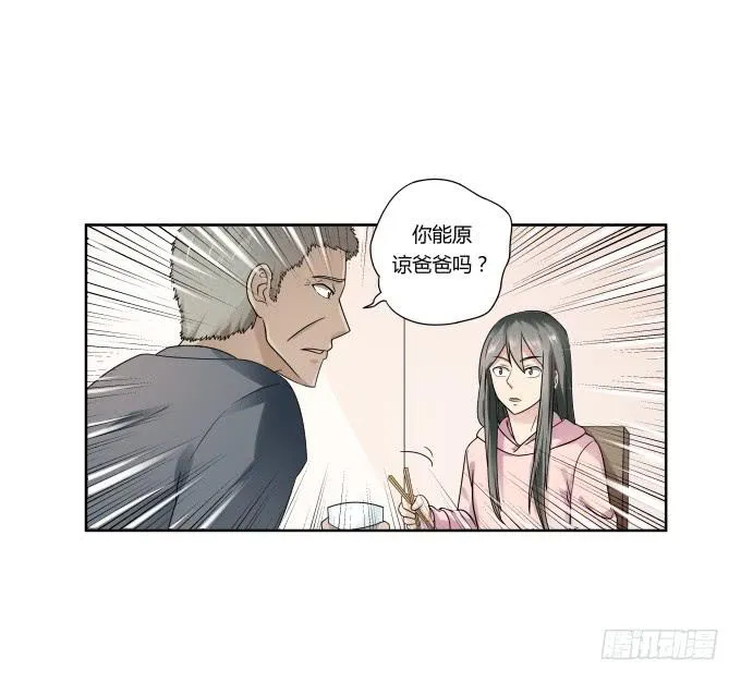 第40话：尘封十年的秘密 第1页