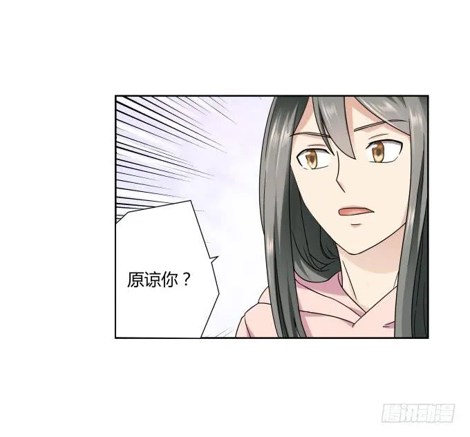 第40话：尘封十年的秘密 第2页