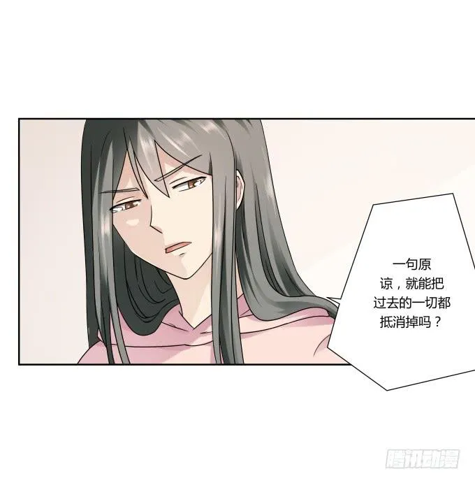 第40话：尘封十年的秘密 第5页