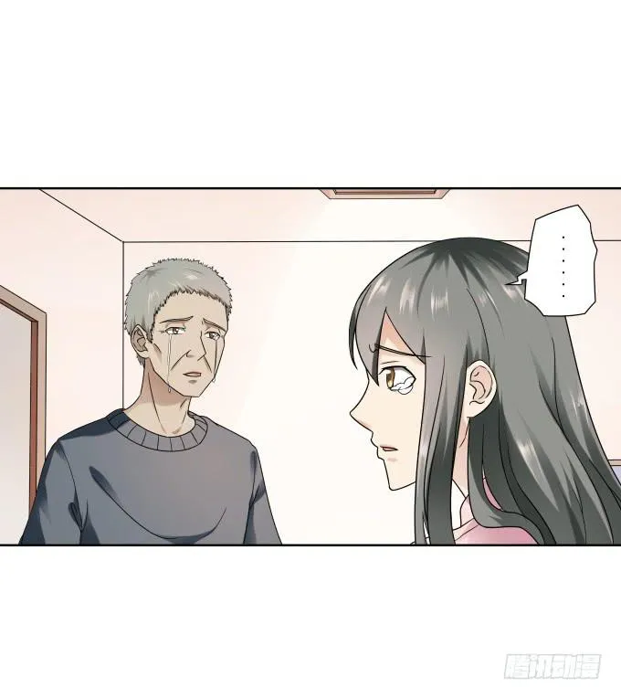 第40话：尘封十年的秘密 第7页