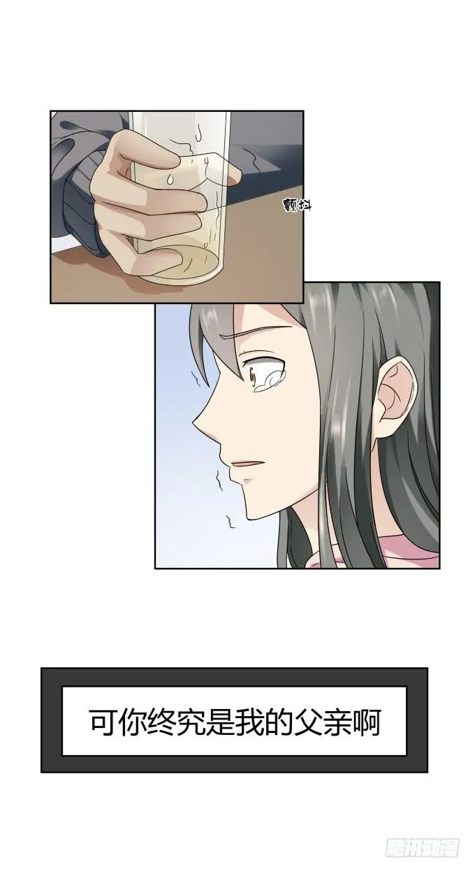 第40话：尘封十年的秘密 第8页