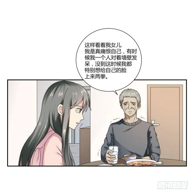 第40话：尘封十年的秘密 第13页
