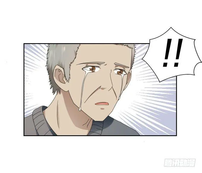 第40话：尘封十年的秘密 第15页