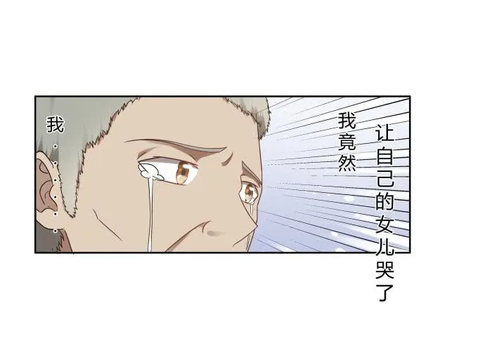 第40话：尘封十年的秘密 第17页