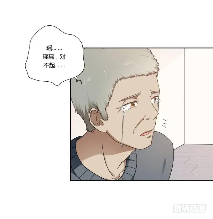 第40话：尘封十年的秘密 第18页