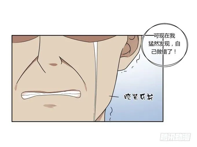 第40话：尘封十年的秘密 第28页