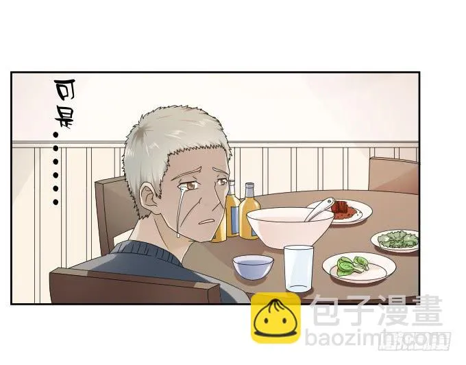 第40话：尘封十年的秘密 第33页