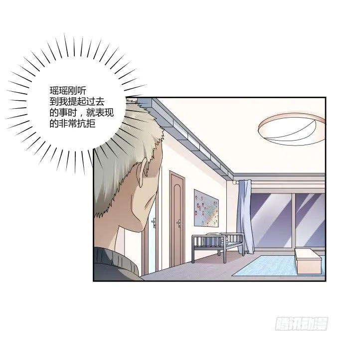 第40话：尘封十年的秘密 第34页