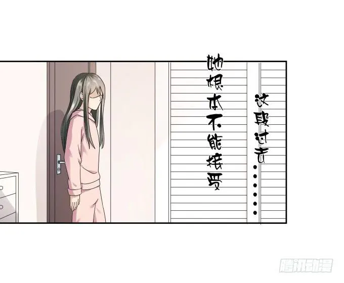 第40话：尘封十年的秘密 第35页
