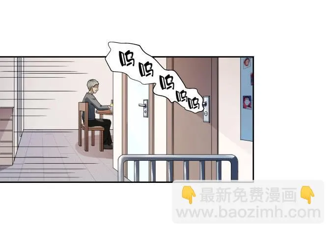 第40话：尘封十年的秘密 第39页