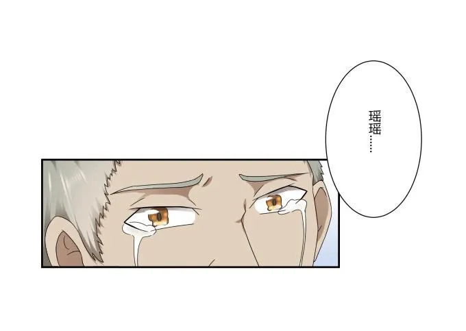 第40话：尘封十年的秘密 第41页