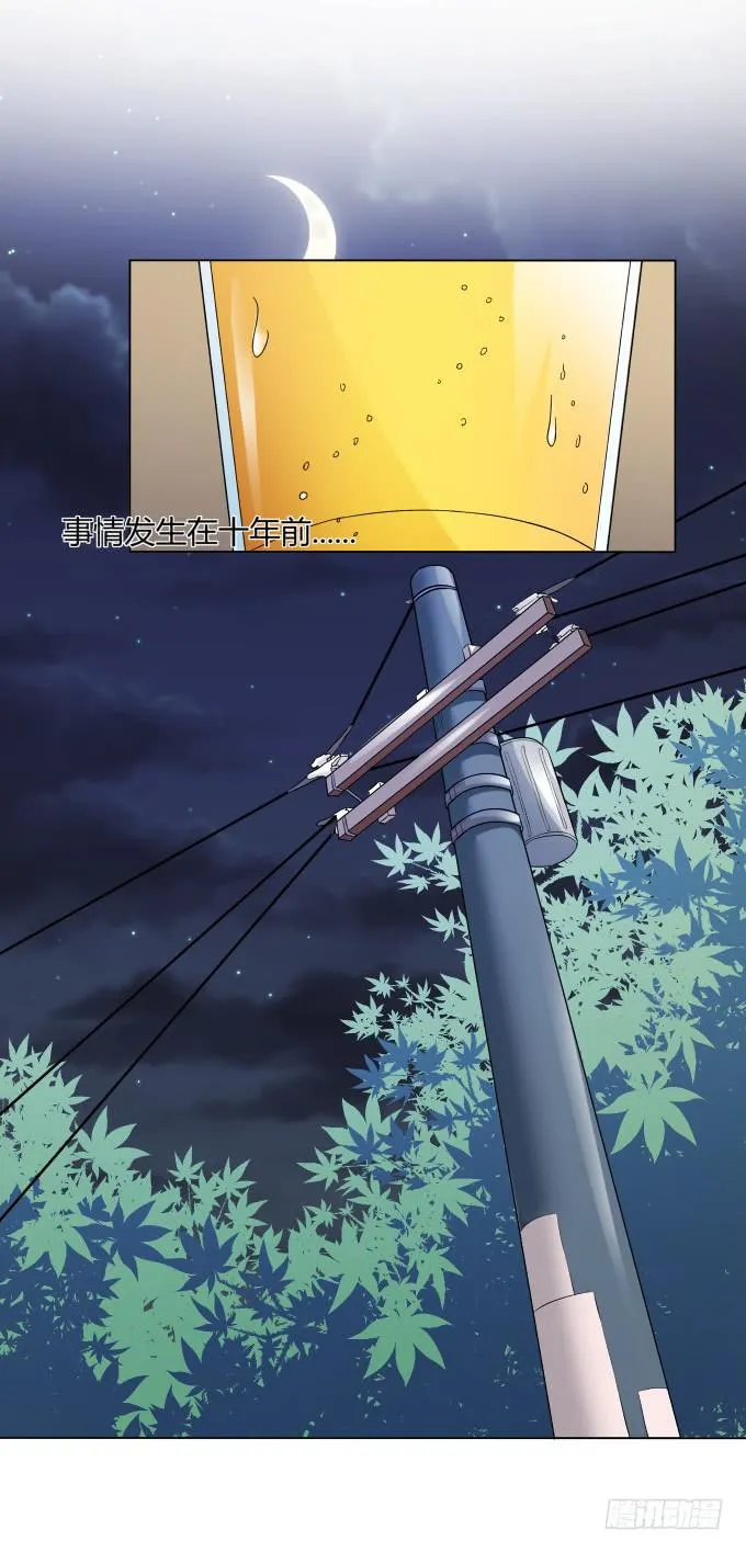 第40话：尘封十年的秘密 第46页