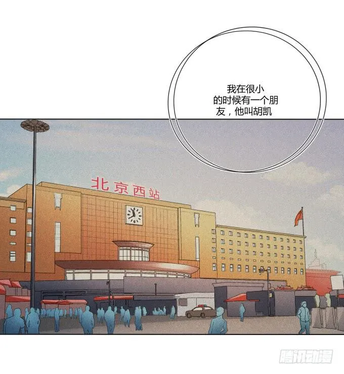 第40话：尘封十年的秘密 第47页