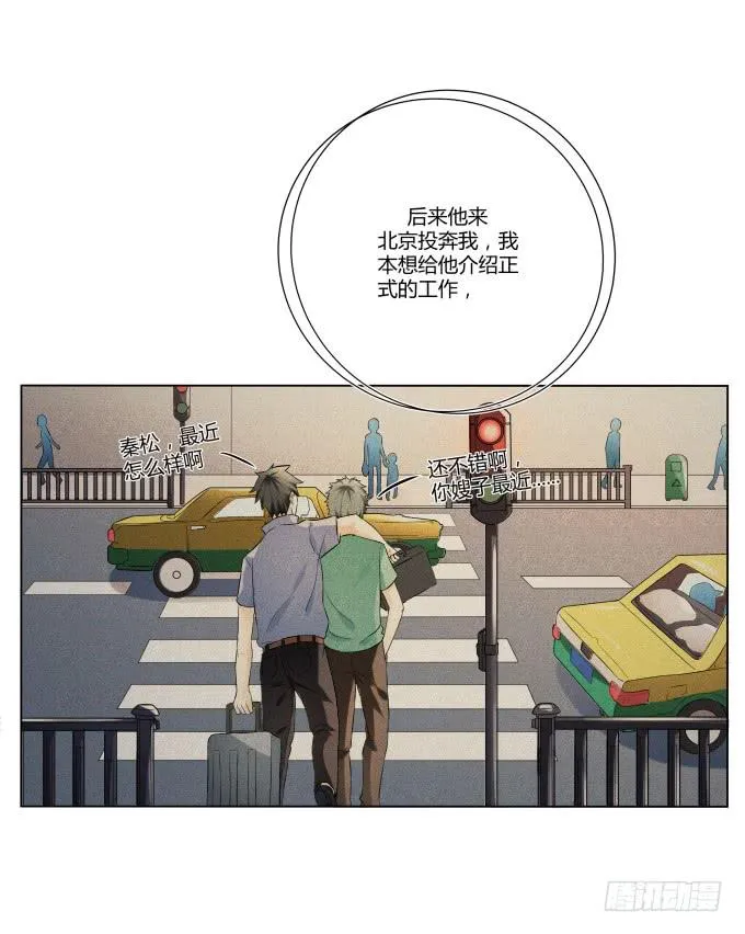 第40话：尘封十年的秘密 第49页