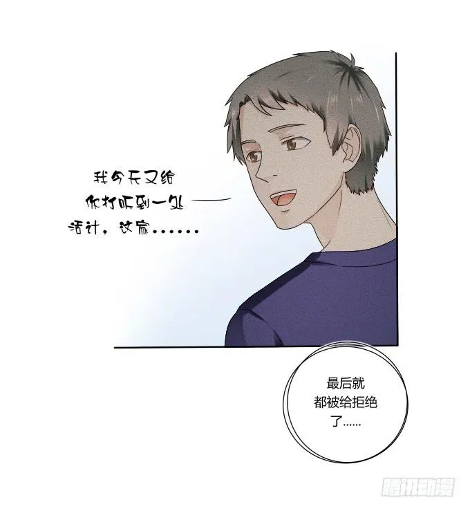 第40话：尘封十年的秘密 第51页