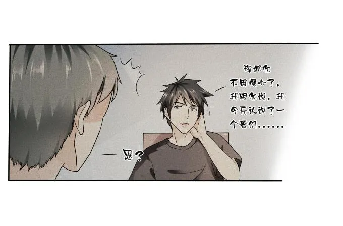 第40话：尘封十年的秘密 第52页