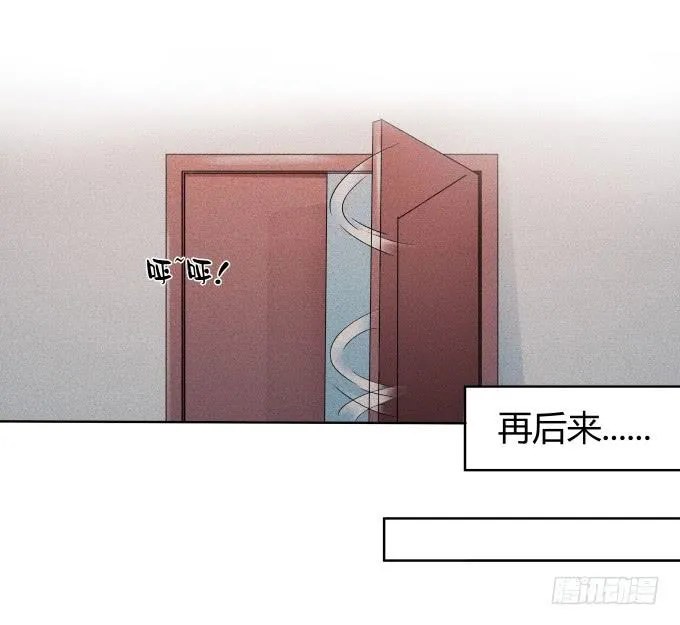 第40话：尘封十年的秘密 第57页