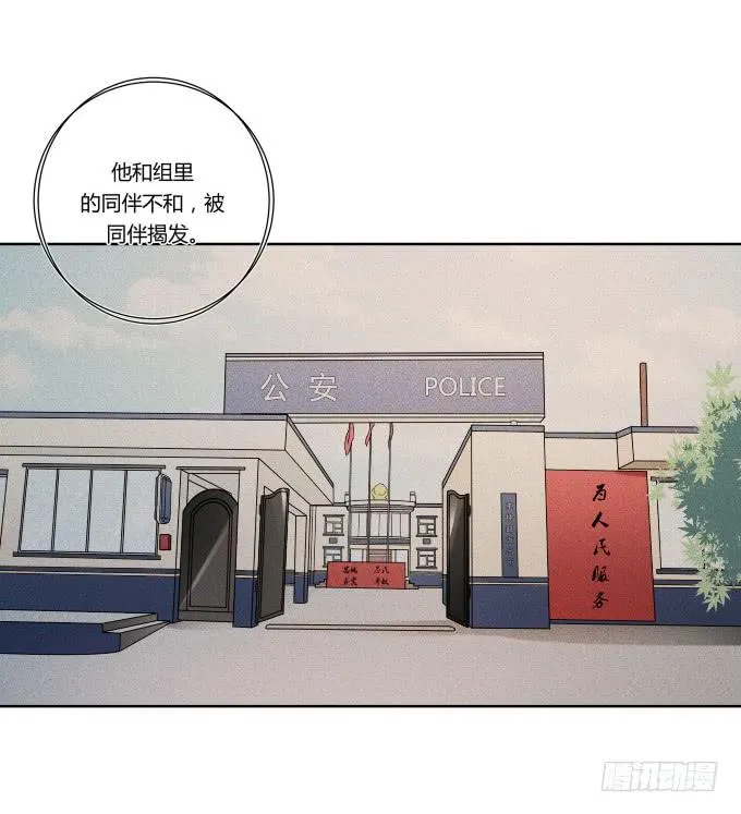 第40话：尘封十年的秘密 第58页