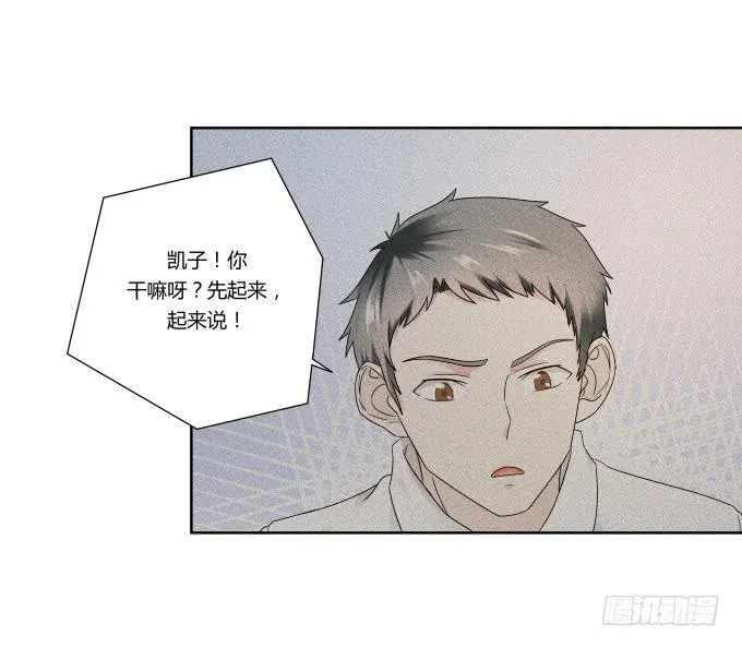 第40话：尘封十年的秘密 第63页