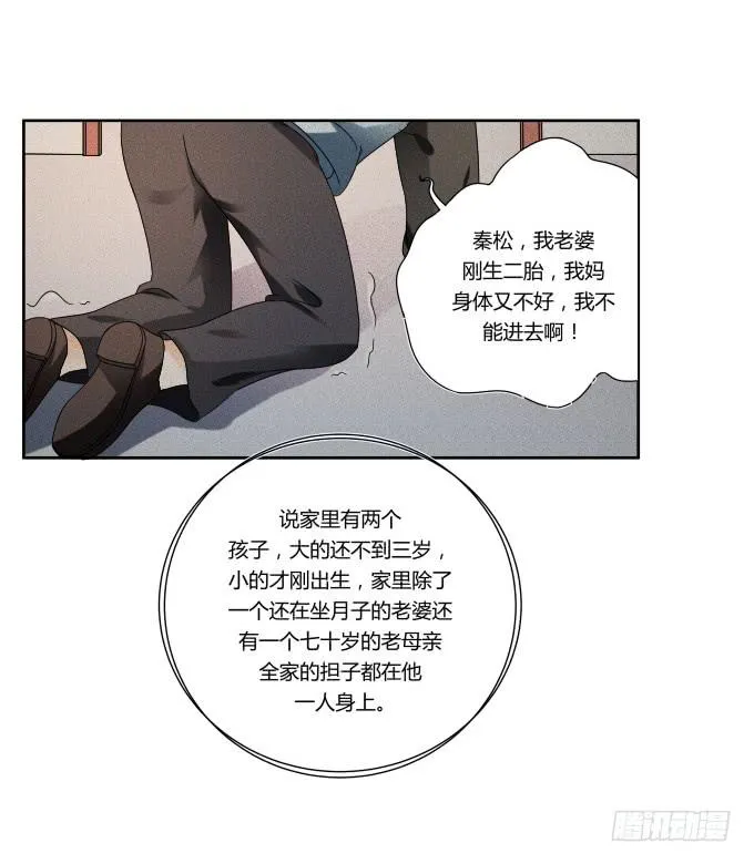 第40话：尘封十年的秘密 第64页
