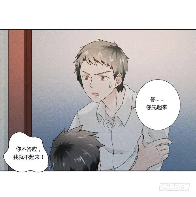 第40话：尘封十年的秘密 第65页