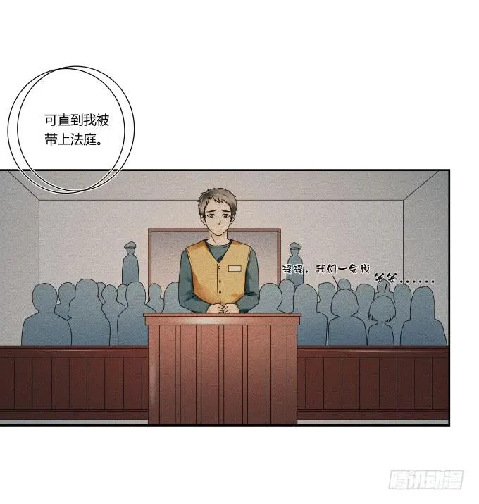 第40话：尘封十年的秘密 第68页