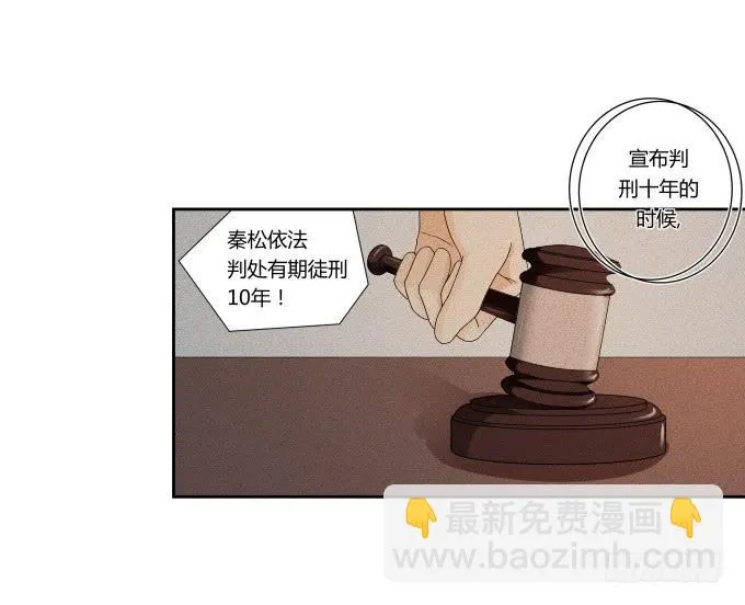 第40话：尘封十年的秘密 第69页