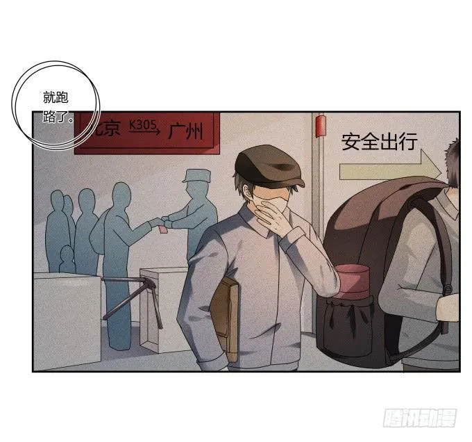 第40话：尘封十年的秘密 第72页