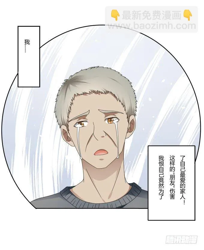 第40话：尘封十年的秘密 第73页