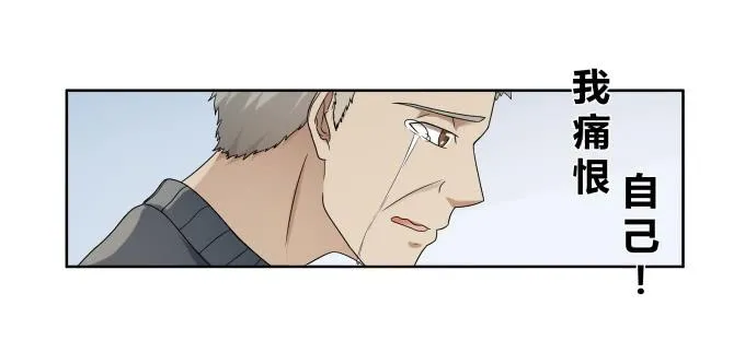第41话：世上没有后悔药 第2页