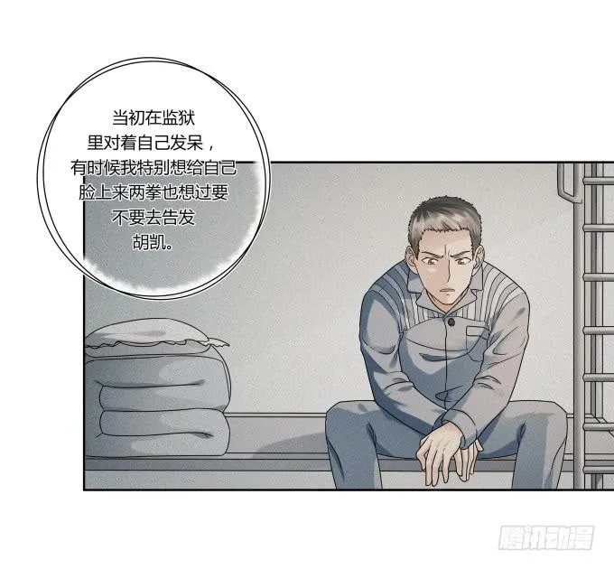 第41话：世上没有后悔药 第3页