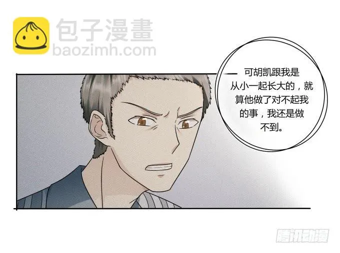 第41话：世上没有后悔药 第4页