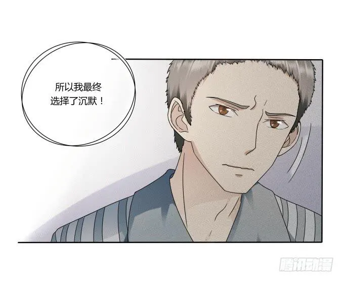 第41话：世上没有后悔药 第5页
