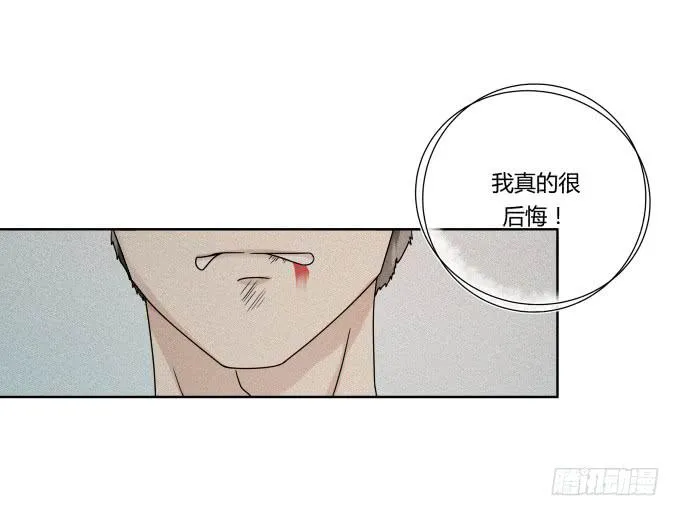 第41话：世上没有后悔药 第7页