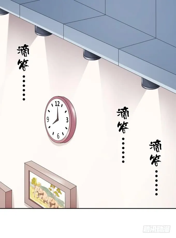 第41话：世上没有后悔药 第11页