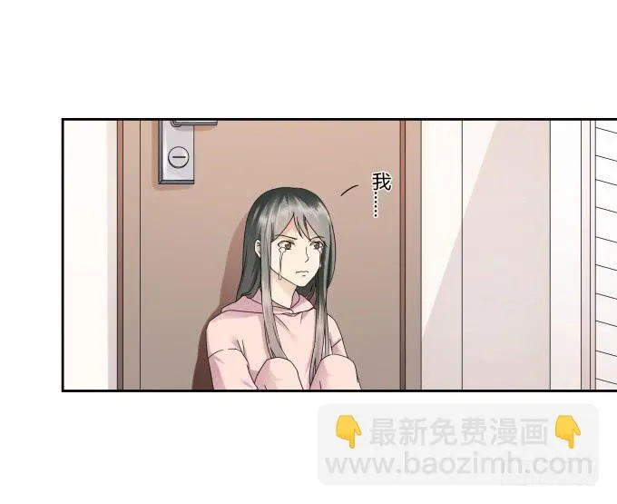 第41话：世上没有后悔药 第14页